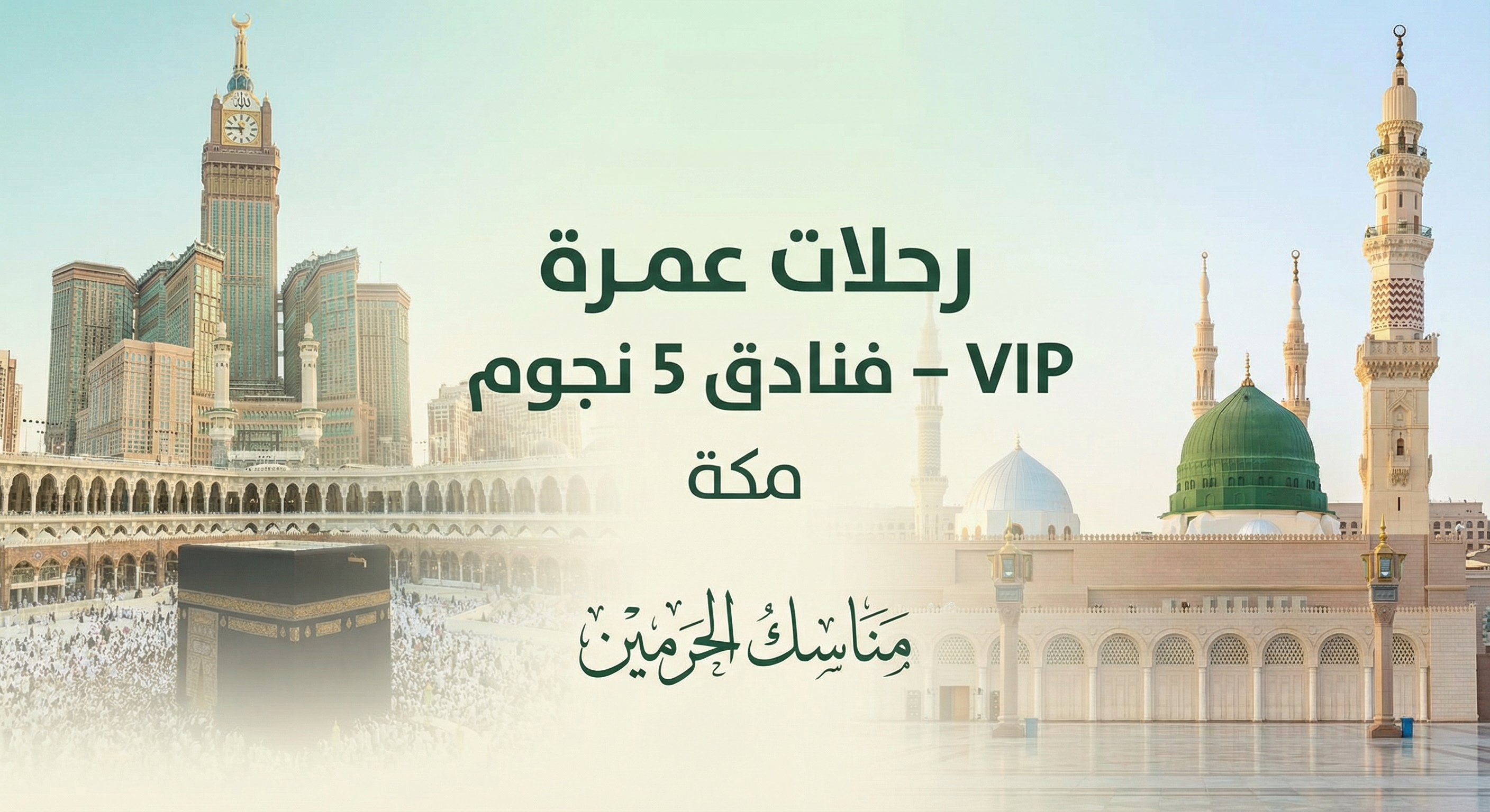 باقة VIP